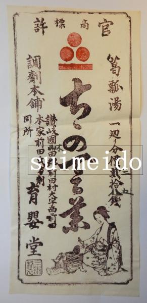 近衛歩兵第一旅団兵営之図(著作者：東台書院東義道) / 水明洞
