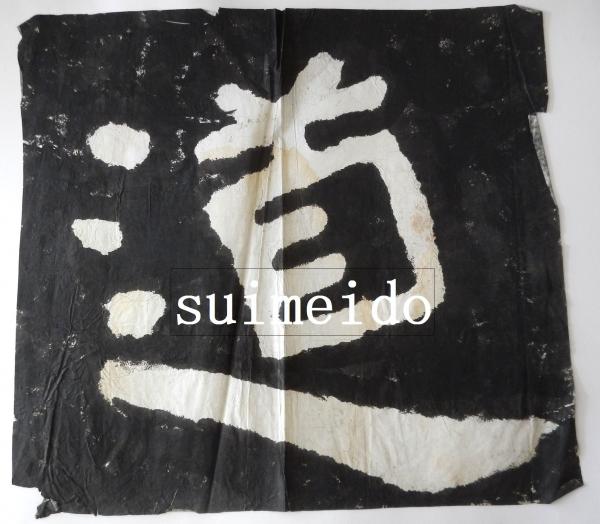 rarebookkyoto 269 中国絵画藝術 泰山金剛経・拓本 善・紙本水墨