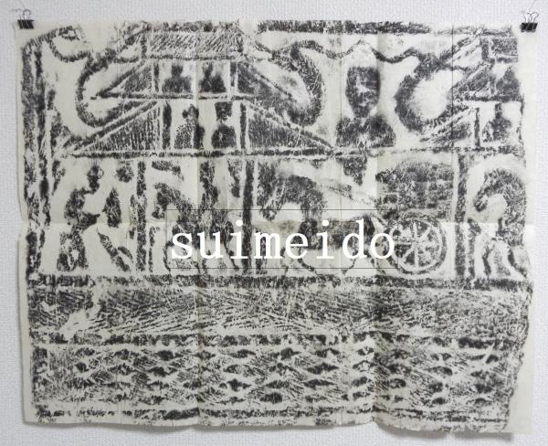 倭漢開闢智勇賢兼備高名集 (番付) / 水明洞 / 古本、中古本、古書籍