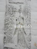 拓本　北魏龍門古陽洞彫刻　張封姫等