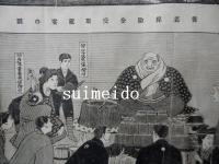 日本生命保険株式会社広告　日本生命保険株式会社京都出張所の圖・養老保険金受取祝宴の圖ほか（表）／日本生命保険株式会社京都出張所ノ京都市内被保険人大集会報告書（裏）