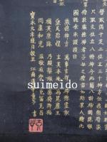 歳徳神画幅