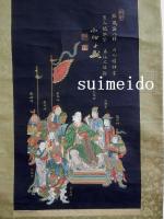 歳徳神画幅