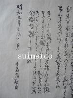 知本心者可守之大略
