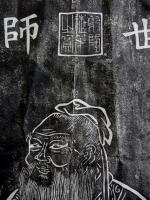 拓本　萬世師表　（孔子図）