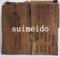 明和四年質屋仲ケ間中覚書・元組貸物仲間年行事印鑑など