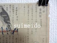 鳥類一覧表　（仮題）