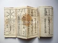 西国三拾三所　御ゑいか入