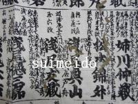 三府惣役者重寶録