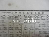 全国汽車発着時刻及乗車賃金表