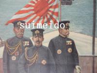 凱旋観艦式　明治三十八年十月二十三日横浜港　御召艦浅間　東城鉦太郎画伯謹画　海軍省奉納　明治神宮奉賛会許可済