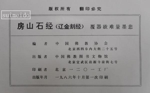 彩色放大本中國著名碑帖(第5輯)--趙孟頫書稽叔夜與山巨源絕交書