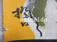 上杜會展　於日本橋三越　１１月１４日―１９日　松田画荘　（ポスター）