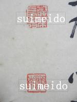 内藤湖南書額
