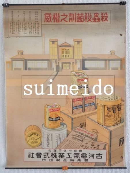江戸繁昌記 初篇～5篇 5冊揃(静軒居士（寺門静軒）著) / 万葉