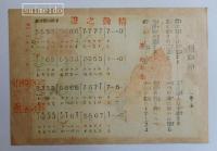 賞与画　第1号5　平重盛