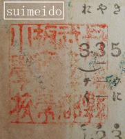 賞与画　第1号5　平重盛