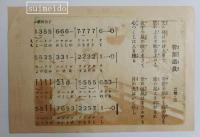 賞与画　第2号3　菅原道真