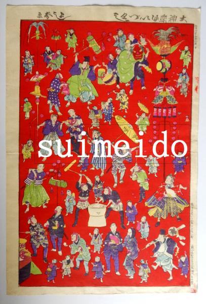 大神楽芸尽 （大神楽げいづくし） よし春画(生田幾三郎) / 水明洞 / 古本、中古本、古書籍の通販は「日本の古本屋」 / 日本の古本屋