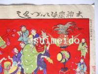 大神楽芸尽　（大神楽げいづくし）　よし春画