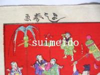 大神楽芸尽　（大神楽げいづくし）　よし春画