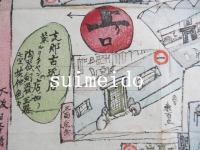 木版画　世界古美術即売大展観　山中商会主催　大阪日本橋松坂屋