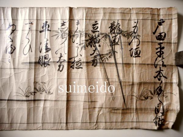 漢魏晋蕃夷印彙例・漢魏六朝蕃夷印譜(加藤慈雨楼) / 水明洞