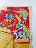 玩具絵　宮本無三四湯殿組上