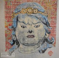 木版画　金剛峰寺　恵光童子　木羊子