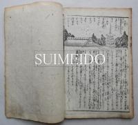 大岡政談　雲霧五人男　上下　2冊揃