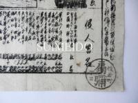 芝居番付　金龍山誓礎