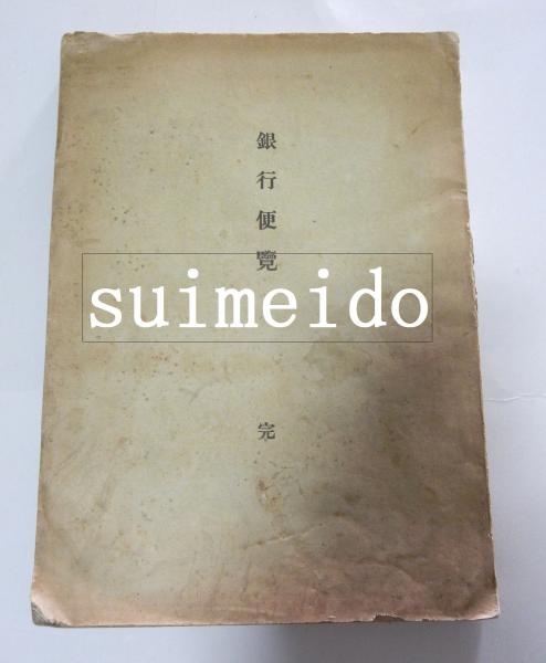 C-051【古書・古文書】「往生要集」上・中・下　3冊セット　恵心僧都 著述　3冊が入るカバー付き　地獄物語/他　貴重な本