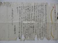 弓術秘伝書　六首ノ悪首・・・