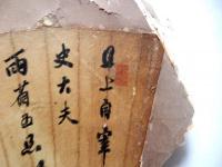 清人扇面