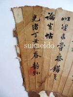 清人扇面