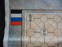 満州オセロ　（仮題）