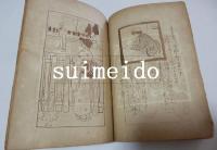 夢二画集　秋の巻