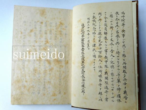 レア 中支を征く・戰跡の栞（上・中・下）歩兵須知・馬事提要