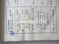 新興歌人　創刊號〜６號　１冊合本