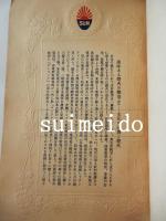 燈火之變遷