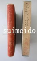 乙女の港