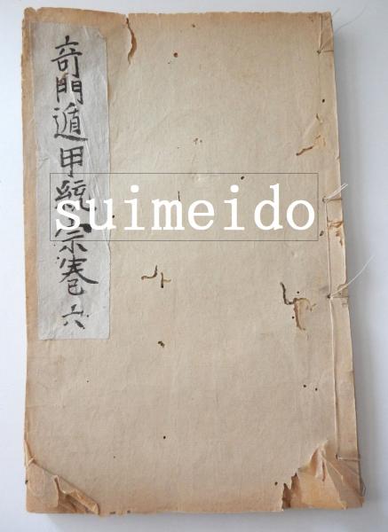 2025年最新】Yahoo!オークション -彰如の中古品・新品・未使用品一覧