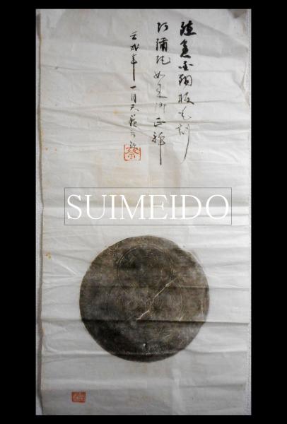 絵入 新薄雪物語 （都賢女鑑） 巻一、五(蘭嵠子作、大森善清画