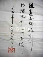 拓本　銅板毛刻阿弥陀如来御正躰