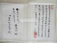 古絵図　郷東川西土手より本津川東土手まで浦地図・香西浦地図・新在浦地図・生嶋浦地図　清暉堂蔵　（香川県沿岸部）