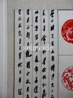 楊堅水篆刻百龍圖冊