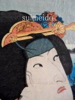 錦絵　見立三十六歌撰之内　源信明朝臣