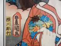 錦絵　見立三十六歌撰之内　源信明朝臣