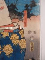 錦絵　見立三十六歌撰之内　源信明朝臣