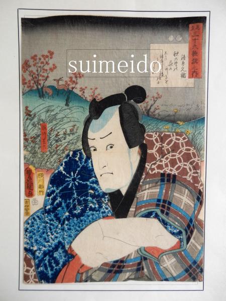 冒険小説双六 日本少年大正2年新年附録(川端龍子画) / 水明洞